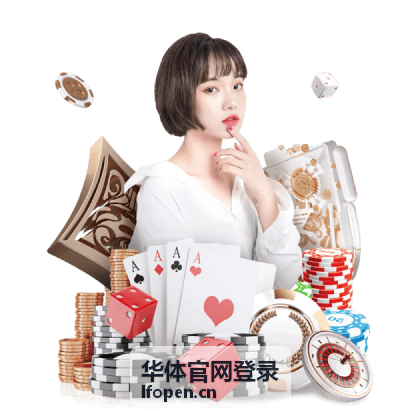 华体官网登录赛事日历栏目标识