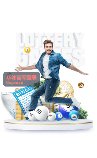 华体官网登录赛事资讯专区封面