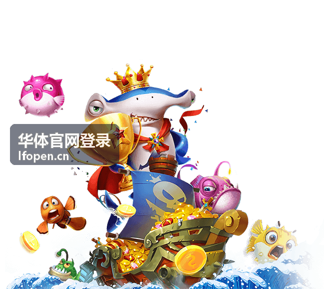 华体官网登录内容订阅服务封面